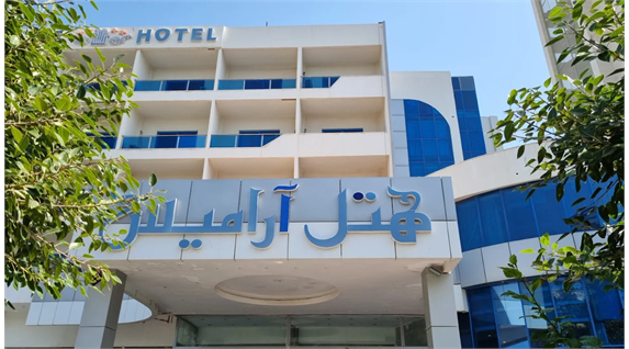 تور کیش (هتل آرامیس کیش)